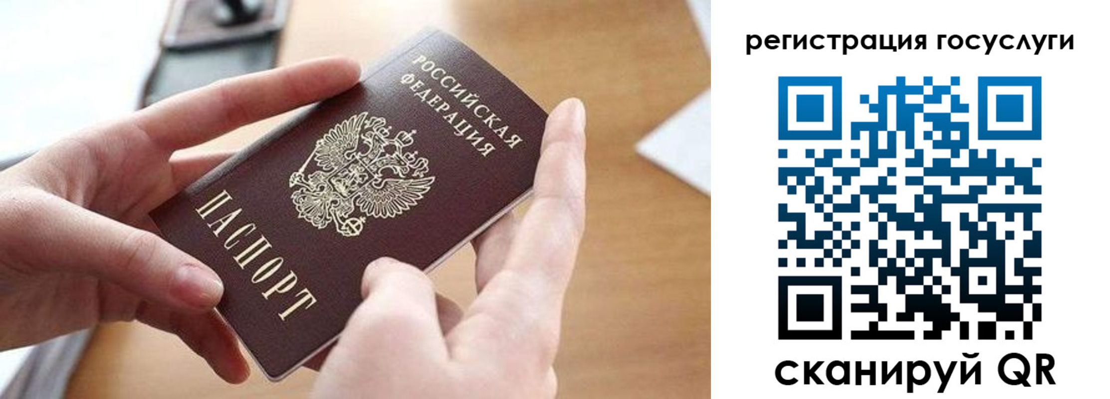 временная регистрация госуслуги в Шатуре