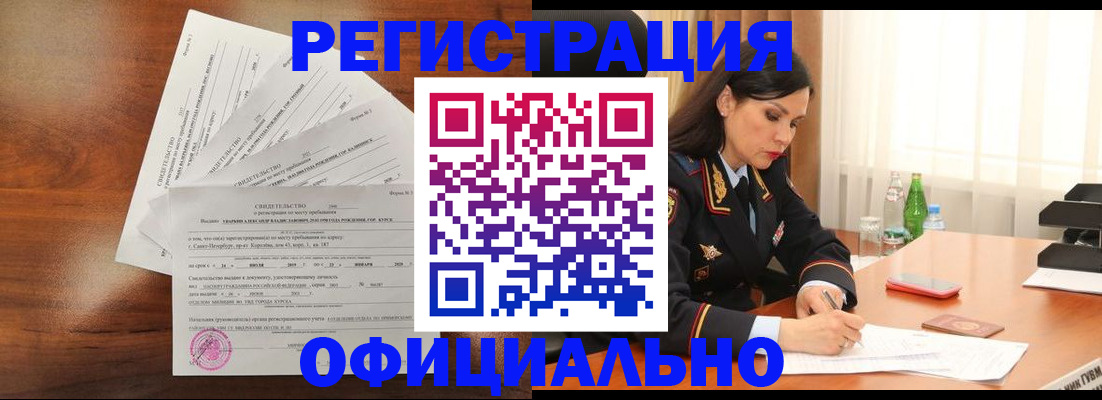 временная регистрация для всех в Шатуре
