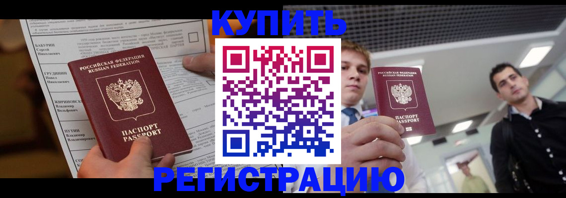 прописка гарантия в Шатуре