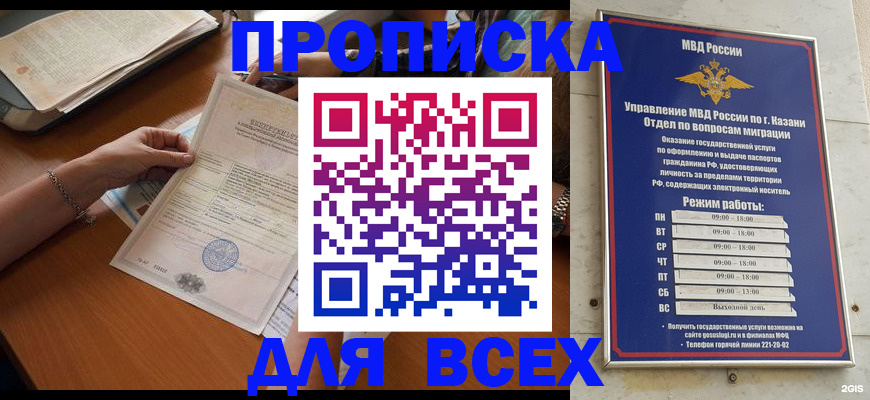 прописка для школы в Шатуре