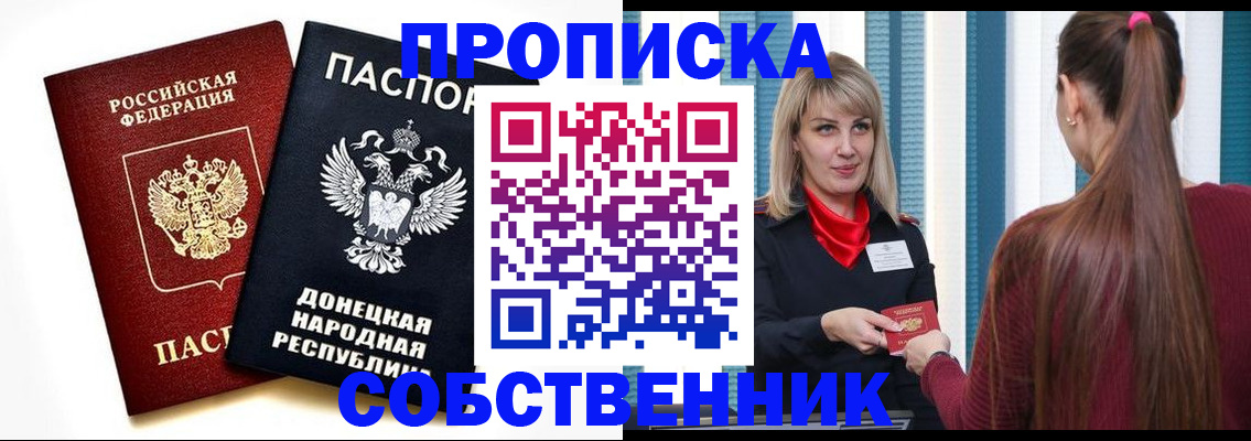 прописка для школы в Шатуре